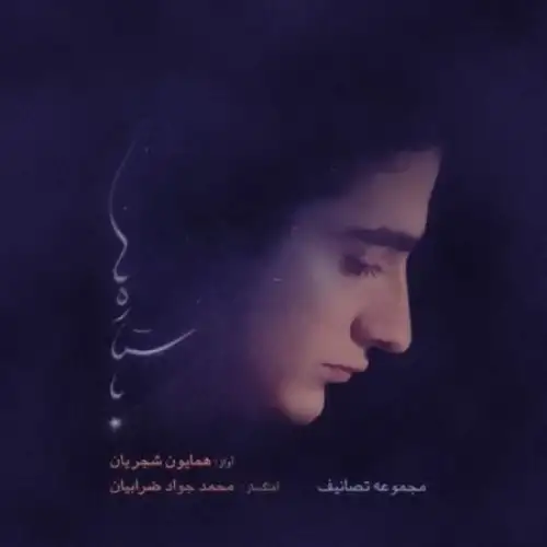 Faryade Gham